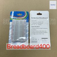 บอร์ดทดลองวงจร แผงวงจรทดลอง โฟโต้บอร์ด Breadboard 400 points Solderless Proto Board บอร์ดทดลอง ขนาดกลาง