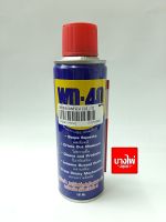 สเปรย์เอนกประสงค์ WD40 ขนาด 191ml.