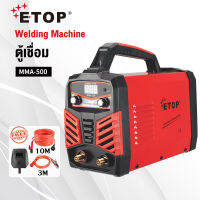 ETOP ตู้เชื่อม MMA-500  IGBT Inverter  1 หน้าจอ 2 ปุ่ม ตู้เชื่อมไฟฟ้า สายเชื่อมยาวพิเศษ 10 เมตร เครื่องเชื่อม อุปกรณ์ ครบชุด