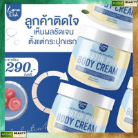 ส่งฟรี!!!ลาน่า ริช อาร์บูติน เพียว บอดี้ ครีม Arbutin Pure Body Cream 400 กรัม.