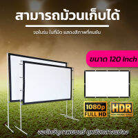 100 Inch  ใช้ในห้องประชุม ภาพคมชัด ทำจากผ้าไวนิวชนิดหนาพิเศษจอภาพระดับ HDเนื้อจอได้รับความนิยมในตลาดราคาเริ่มต้น350บาทกล้ารับประกันแข็งแรงทนทาน