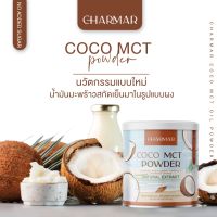 พร้อมส่ง❗ผงมะพร้าว COCO MCT Coconut Oil Powder มะพร้าวสกัดเย็น คุมหิว อิ่มท้อง ไม่เลี่ยน หอมอร่อย