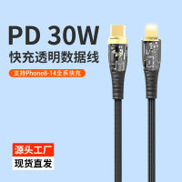 Pd30w Transparent Crystal Data Cable C- L Woven Fast Charge Data Cable Suitable For Iphone Fast Charge Charging Cable 2023