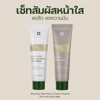 Recovery Mud Pack to Foam Cleanser &amp; Recovery Mud Mask (30 ml.)