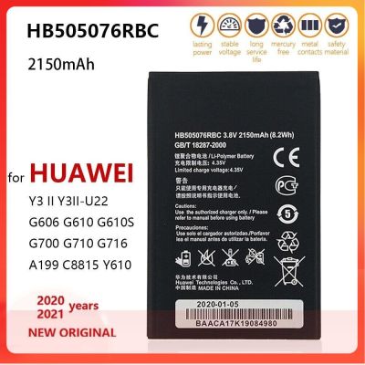 แบตเตอรี่ Huawei Y3II  (HB505076RBC) 3.8V 2150MAh