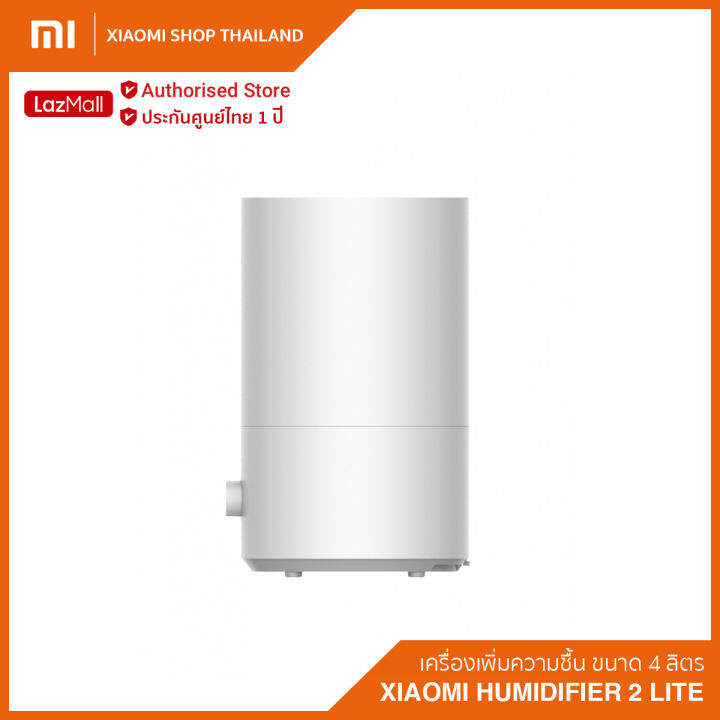 xiaomi-humidifier-2-lite-eu-เครื่องเพิ่มความชื้น-เครื่องพ่น-aroma-เครื่องพ่นไอน้ำ-เครื่องพ่นอโมา-ความจุ-4-ลิตร-ประกันศูนย์ไทย-1-ปี