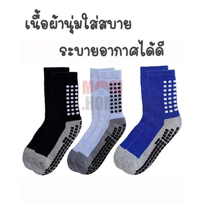 ปรึกษาฟรี-ราคาถูก-musi-home-ถุงเท้าฟุตบอล-คุณภาพดี-ถุงเท้ากีฬา-ถุงเท้ากันลื่น
