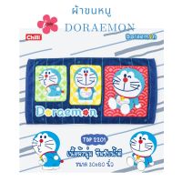 i-Biley Doraemon TDP-2201 ผ้าขนหนู ขนาด 30x60 นิ้ว ลายลิขสิทธิ์ ของแท้