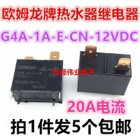 1ชิ้น G4A-1A-E-CN Gratis Ongkir 12VDC เมนบอร์ดเครื่องปรับอากาศคอมเพรสเซอร์20A รีเลย์เครื่องทำน้ำอุ่นรับประกันของแท้ใหม่