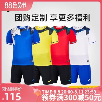 2023 High quality new style [customizable] Joma Atlanta inspired soccer jersey suit mens short-sleeved match training jersey