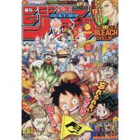 รายสัปดาห์ Shonen Jump 2021 No.36-37