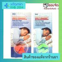 ?จัดส่งไวที่สุด?ที่อุดหู โฟมอุดหู Ezy-sleep 2คู่ คละสี ผลิตจาก USA คละสี