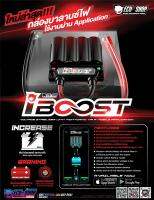 i-Boost กล่องบาลานซ์ไฟอัจฉริยะ  ติดตั้งง่าย ฟังก์ชั่นจัดเต็ม