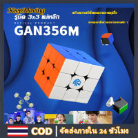 KeepMoving รูบิคแม่เหล็ก3×3 GAN 356 RS รูบิค Rubik 3x3  GAN 356Mถูกๆ   Magic Cube High Speed Educational Puzzle Cube