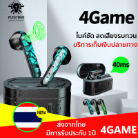 หูฟังบลูธูท Plextone 4game เกมมิ่ง เบสหนักๆ Bluetooth5.1 หูฟังเกมมิ่ง หูฟังไร้สาย เสียงรอบทิศ กันน้ำ HIFI เล่นเกม ไมค์ชัด iPhone Android xiaomi Huawei Vivo Oppo ของแท้