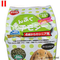 อาหารกระต่าย​มารุคัง Marukan  Minimal food Rabbit อาหาร​เม็ด​ ขนาด 2 kg ราคา 379 บ.