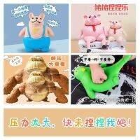 Internet Celebrity Bulldog Pinch Le Green Head Fish Gorilla General Manager Wang Decompression Artifact Plasticine Vent Toy