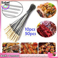 【Sabai_sabai】10/50PCS BBQ Skewers คบับบาร์บีคิวสแตนเลส 35cm ไม้เสียบบาร์บีคิว