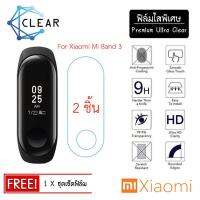 ฟิล์มกันรอย ฟิล์มกันรอยสำหรับ Xiaomi Mi Band 3 HD Clear Ultra Thin Screen Protector