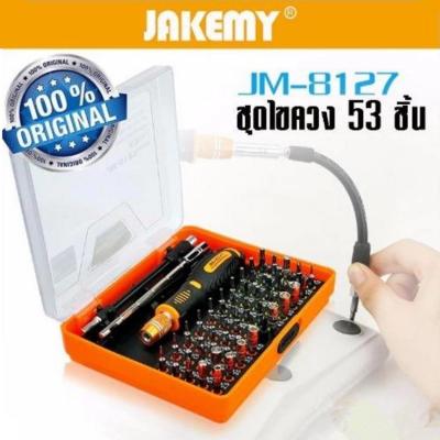 Jakemy JM-8127 53 in 1 ไขควงเครื่องมือซ่อมแซมการตั้งค่า