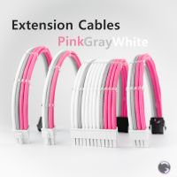 สายถักแต่งคอม [ชมพู-เทาอ่อน-ขาว] [ExtensionSleeveCables] [รับประกัน 1 ปี]