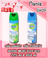 ?เก็บโค้ดส่วนลดภายในร้านเดทตอล สเปรย์ฆ่าเชื้อโรค Dettol Spray Multi Surface Crisp Breeze Morning Dew มอนิ่งดิว คริสป์บรี