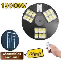 โปรโมชั่น โคมไฟถนน UFO SM LED 17000W - 19000W Square Light ไฟถนน ไฟโซล่าเซลล์ พลังงานแสงอาทิตย์ พลังงานแสงอาทิตย์ ของดี ถูก โซล่าเซลล์ ไฟโซล่าเซลล์ ไฟแสงโซล่าเซล ไฟแสงอาทิตย์