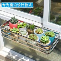 [COD] Window sill flower stainless steel room built-in window edge hanging balcony railing succulent shelf