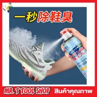 Foot deodorant spray สเปรย์ดับกลิ่นอับรองเท้า ที่ดับกลิ่นรองเท้า สเปรย์ดับกลิ่น รองเท้า สเปรย์ระงับกลิ่น สเปรย์ดับกลิ่นอับรองเท้า 260ml T1667