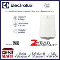 Electrolux FA31-200WT เครื่องฟอกอากาศ