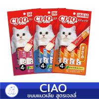 CIAO ขนมแมวเลียสูตรเจลลี่ คละรสได้ (6 แพ็ค )