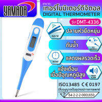 YAMADA เครื่องวัดอุณหภูมิ เทอร์โมมิเตอร์ ดิจิตอล วัดไข้ รุ่น DMT-4336 ความแม่นยำ ±0.1℃ (±0.2℉) ปลายหัวยืดหยุ่น งอได้