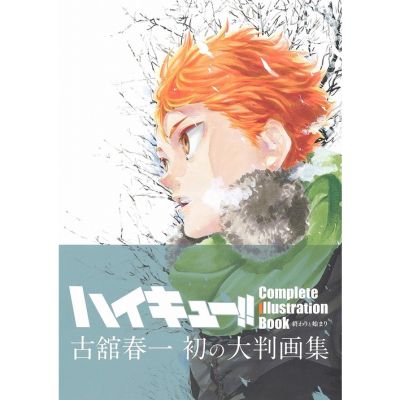 🚅พร้อมส่ง🚅 หนังสือภาพอาร์ตบุ๊ค ไฮคิว!! คู่ตบฟ้าประทาน Haikyu! Complete Illustration book /  ハイキュー!! (ฉบับญี่ปุ่น )