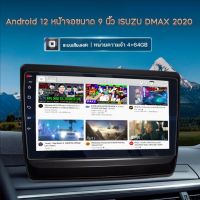 HILMAN จอแอนดรอยด์ติดรถยนต์ ISUZU ALLNEW D-MAX DMAX 2020+เครื่องเสียงรถยนต์ จอ android จอแอนดรอย 2DIN IPS FULLHD YOUTUBE WIFI GPS APPLE CARPLAY จอติดรถยนต์