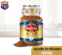 MOCCONA Classic Decaffeinated มอคโคน่า คลาสสิค ดีคาฟีเนตเตท กาแฟฟรีซดราย 100 กรัม รหัสสินค้า BICse0391uy