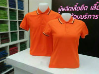 เสื้อโปโลชาย เสื้อคอปกชาย/หญิง คอปกรัดแขนคลิบ ผ้านิ่ม สบายตัว PoLo  (สีส้ม)