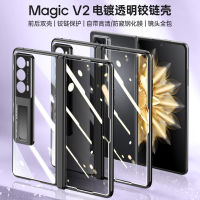 ใช้ความรุ่งโรจน์ MagicV2 เคสศัพท์ MagicV2 ฝาครอบป้องกันบานพับโปร่งใสด้วยไฟฟ้า เคสแบบเรียบง่ายหุ้มทั้งเครื่อง