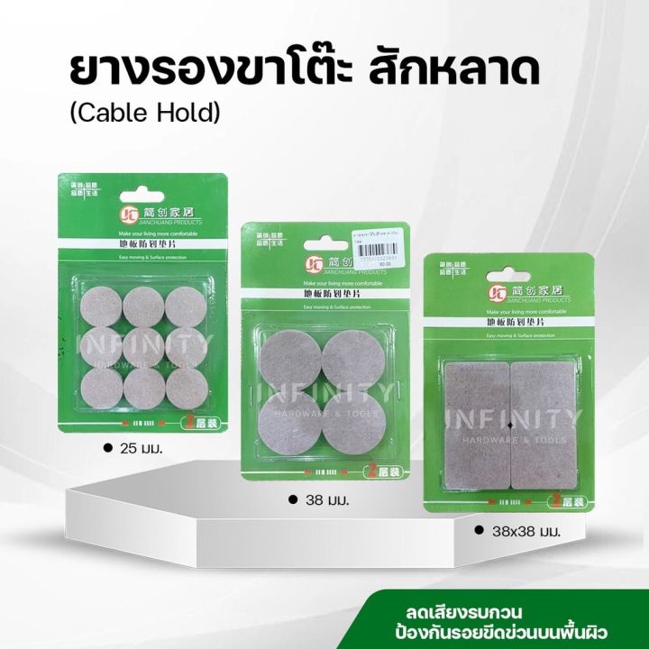 สักหลาดรองขาโต๊ะ-cable-hold-สีเทา