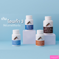 น้ำมันปลา กิฟฟารีน โอเมก้า3 บำรุงสมอง ความจำ หัวใจ หลอดเลือดไหลเวียนดี ข้อเข่ารูมาตอยด์ ความดัน คลอเลสเตอรอล