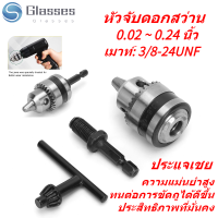 หัวจับดอกสว่าน 0.6-6MM 3/8-24UNF + 1/4 Hex Head 3/8 Thread Extension Rod