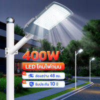 【รับประกัน10ปี】ไฟถนนโซล่าเซลล์ Solar Light โคมไฟถนน 1000W โคมไฟโซล่าเซล ไฟถนนโซล่ ไฟโซล่าเซลล์ โคมไฟโซล่าเซลล์