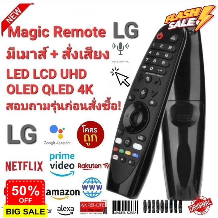 แท้-รีโมททีวี-lg-magic-remote-voice-control-for-smart-tv-lg-uhd-4k-oled-ทุกรุ่น-รีโมททีวี-รีโมทแอร์-รีโมท-รีโมด