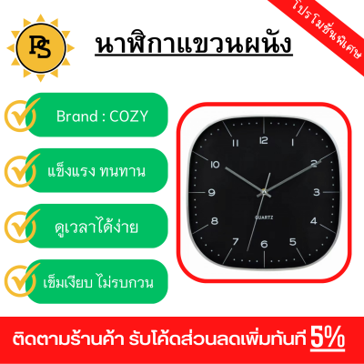 PS - COZY นาฬิกาแขวนทรงเหลี่ยมอลูมิเนียม รุ่น LILI-BK ขนาด 29x29x4.3ซม. สีดำ