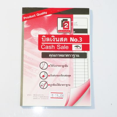 บิลเงินสดคาร์บอนในตัว-ตราปลาวาฬNo.3