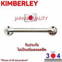 KIMBERLEY มือจับสเตนเลสแท้ NO.808-5” PS (SUS 304 JAPAN)