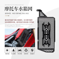 Suitable For Honda Crf300l 21-22 Motorcycle Modified Water Tank Net Radiator Protecting Wire Net Protective Cover Accessories