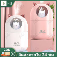 （COD)Air Humidifier เครื่องฟอกอากาศ เครื่องเพิ่มความชื้น เครื่องทำความชื้น เครื่องพ่นไอน้ำ ไฟ LED เปลี่ยนสี เครื่องพ่นอโรม่า ขนาดพกพา