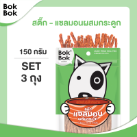 ขนมหมา ขนมสุนัข สัตว์เลี้ยง Bok Bok สติ๊กปลาแซลมอนผสมกระดูก 150 กรัม 3 ซอง