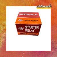 STARTER RELAY EPINA DENKI รีเลย์ ตัวช่วยสตาร์ท ( ตัวกลม 12V.) สำหรับใสjรถยนต์ TOYOTA/ISUZU ทุกรุ่น