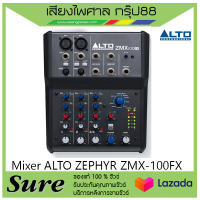 มิกเซอร์ ALTO ZMX-100FXสินค้าพร้อมส่ง